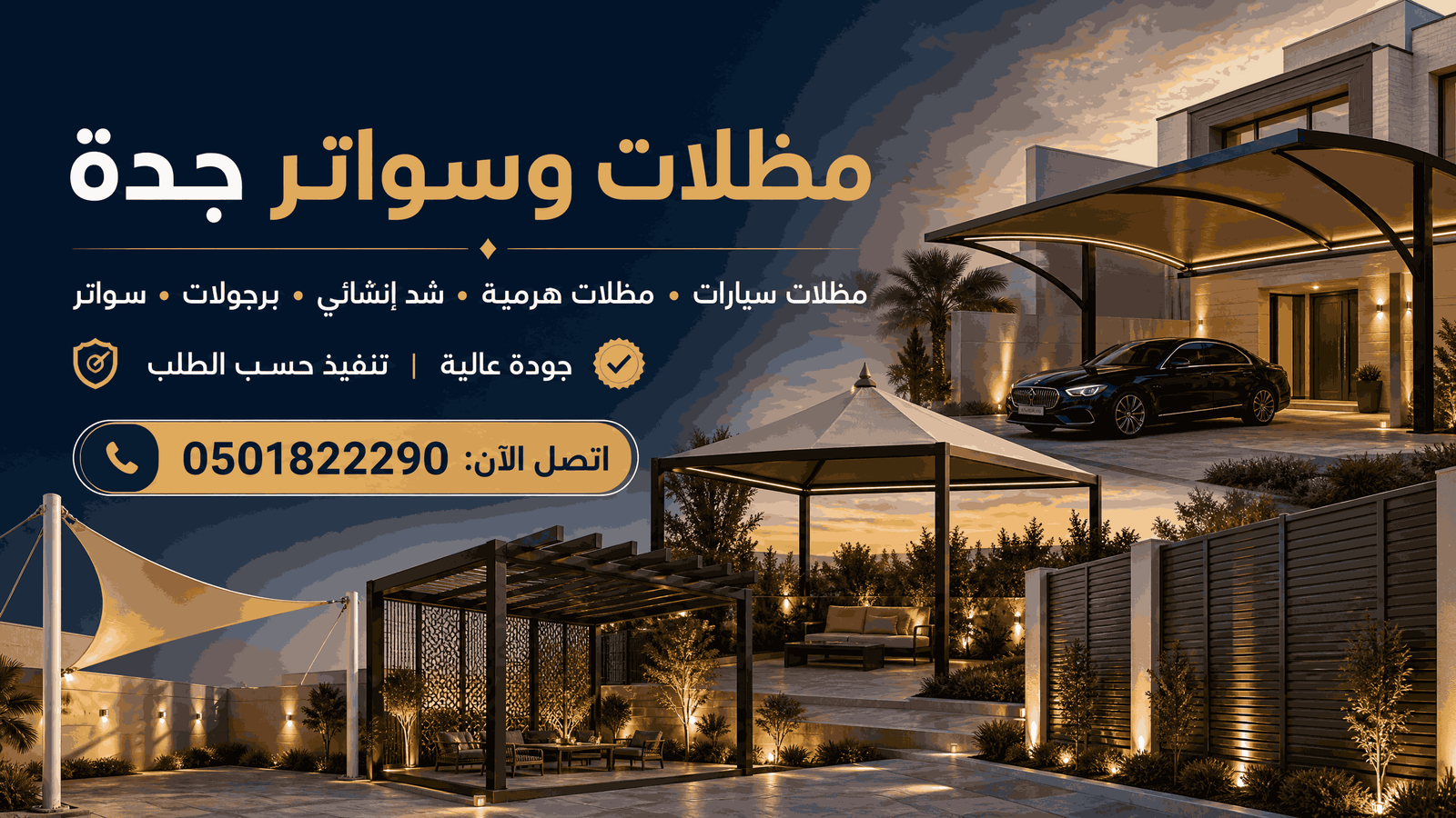 تركيب ساندوتش بانل جدة